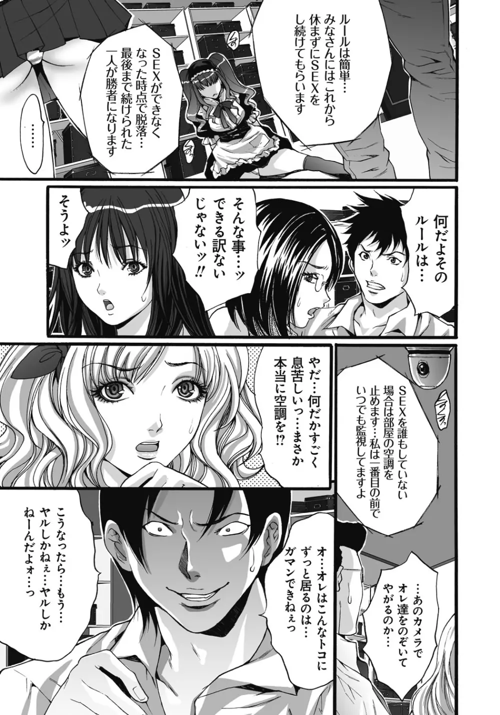 獄姦WEBサイト Page.108