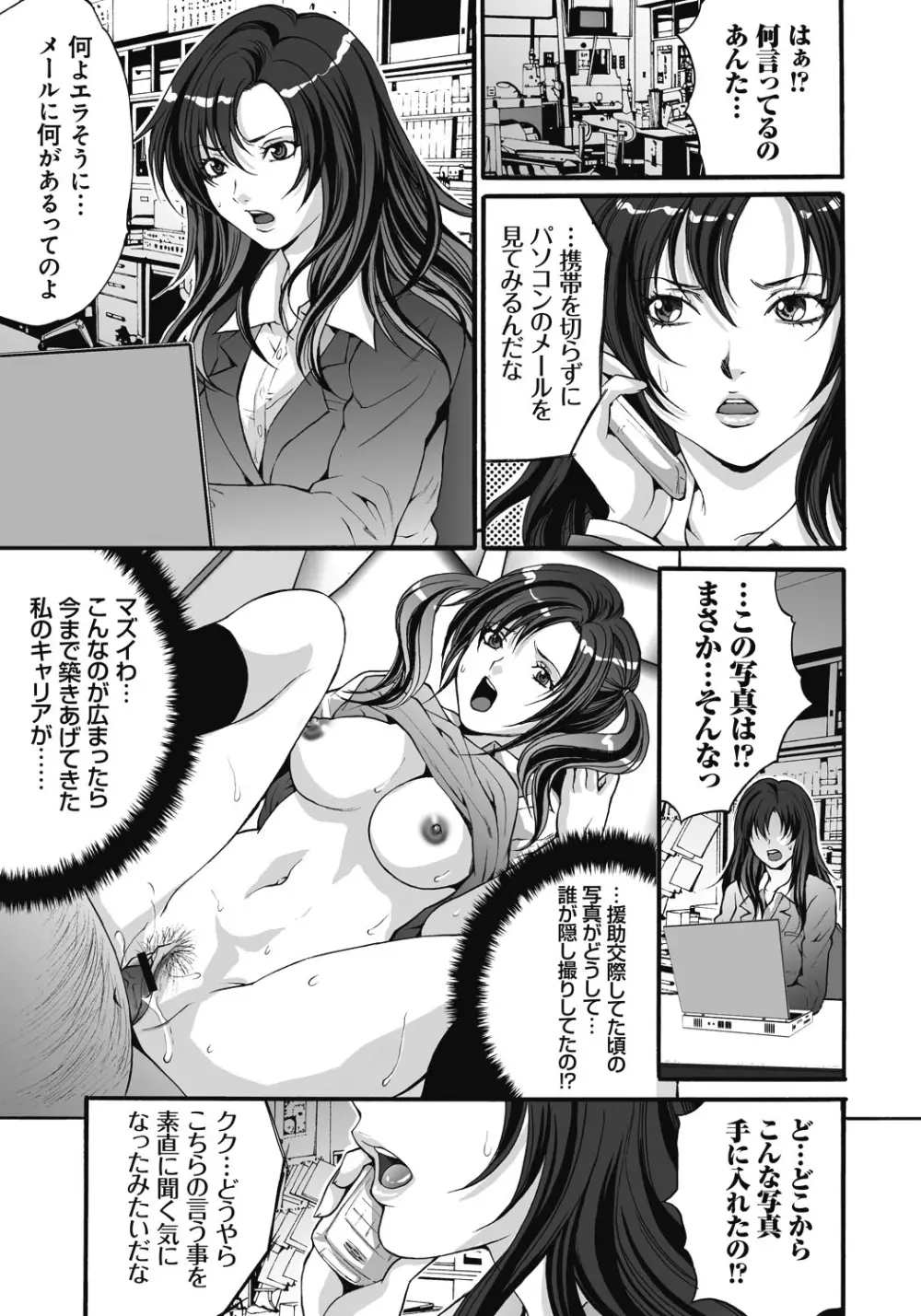 獄姦WEBサイト Page.122