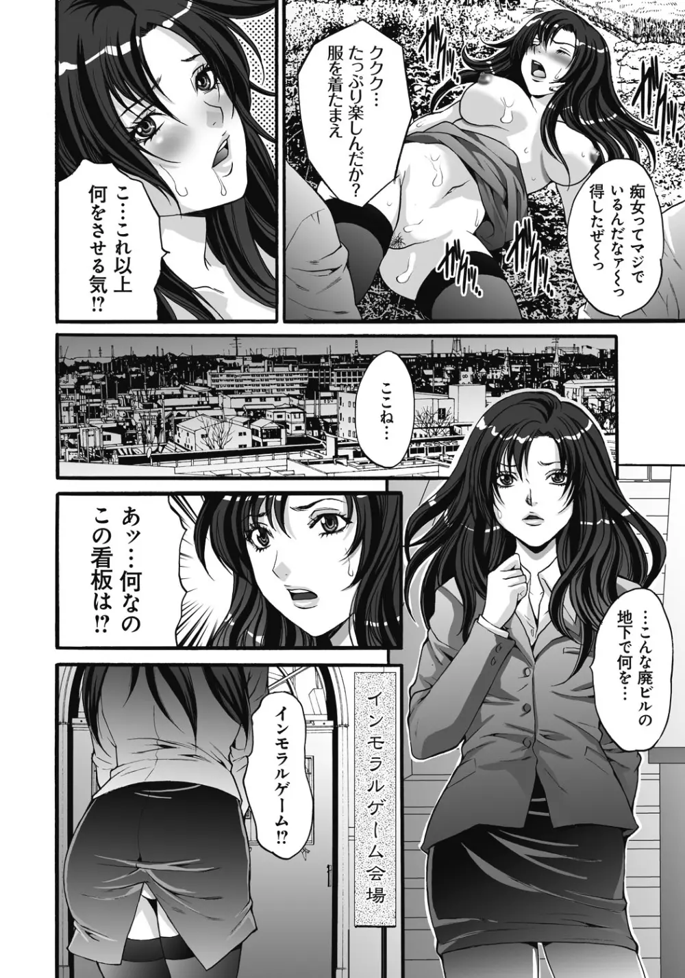 獄姦WEBサイト Page.135