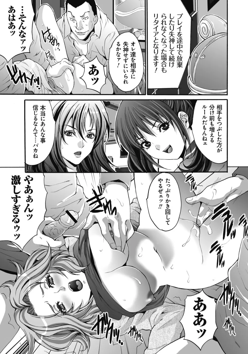 獄姦WEBサイト Page.144