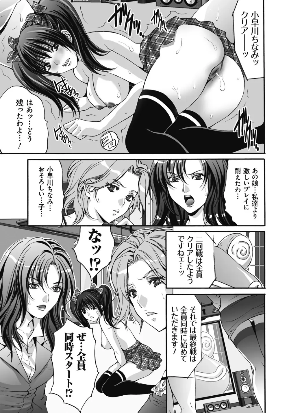 獄姦WEBサイト Page.162