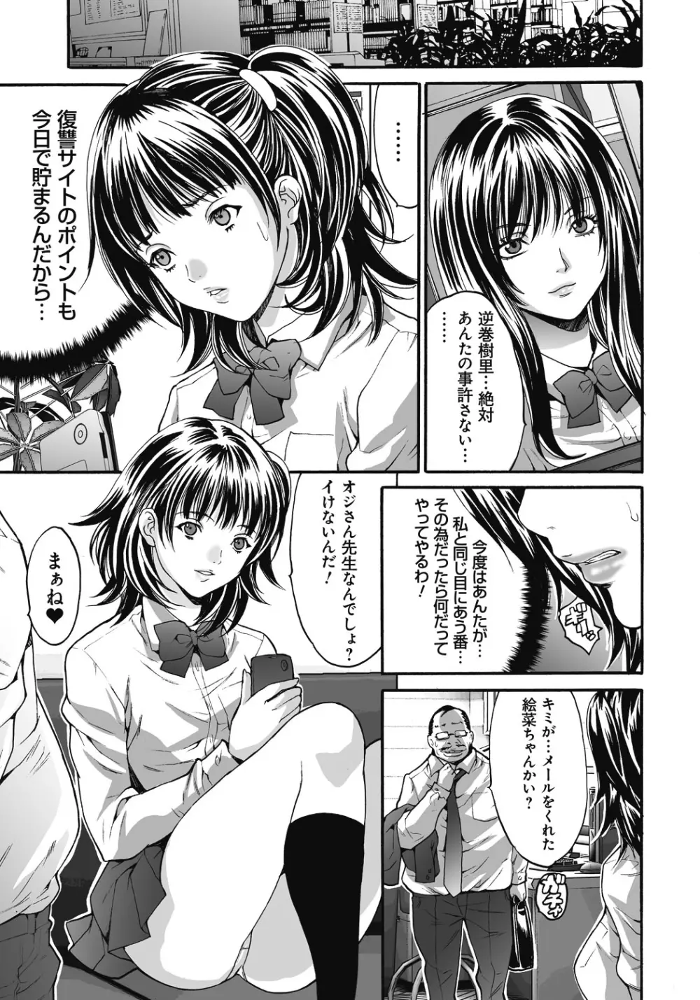 獄姦WEBサイト Page.168