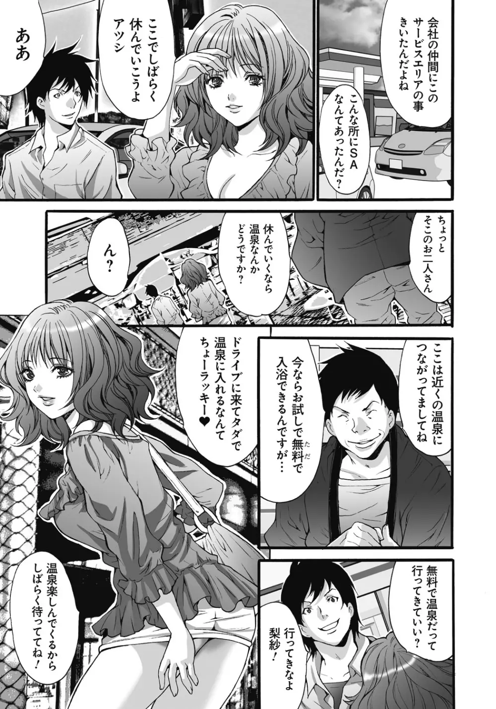 獄姦WEBサイト Page.52