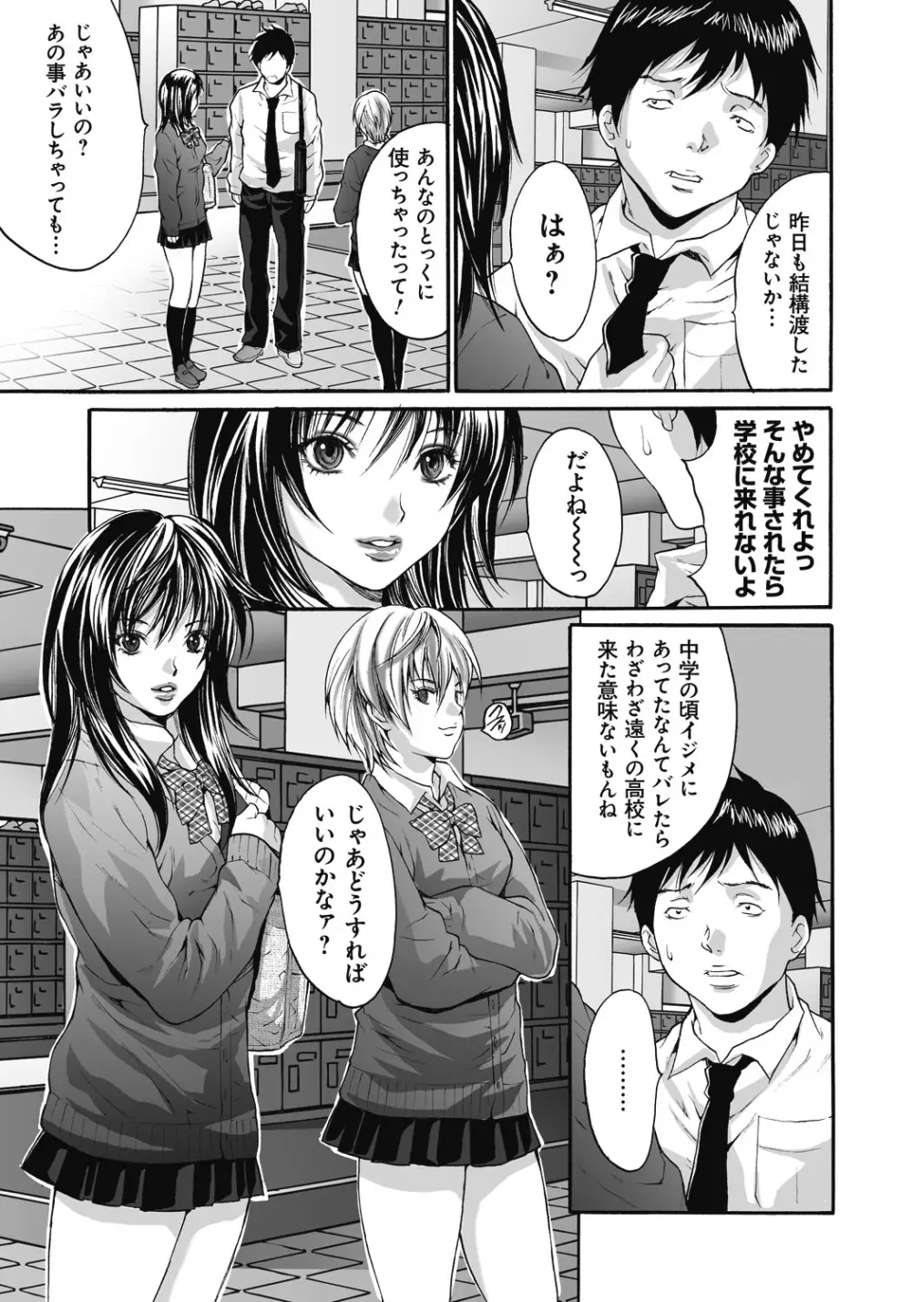 獄姦WEBサイト Page.70