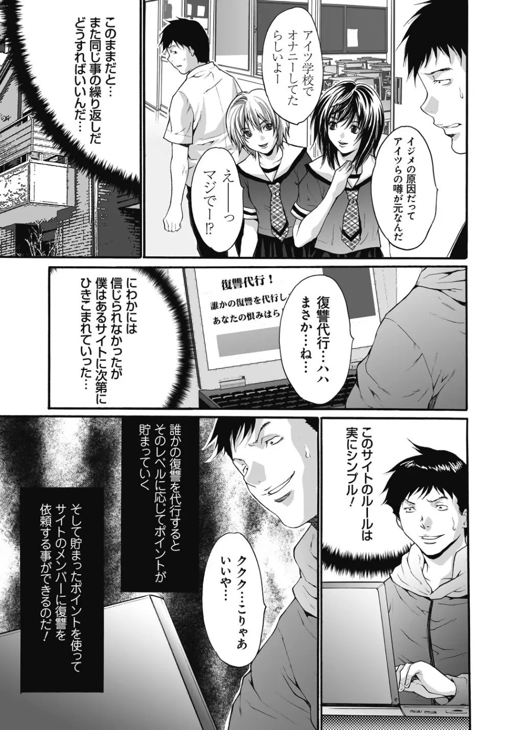 獄姦WEBサイト Page.72