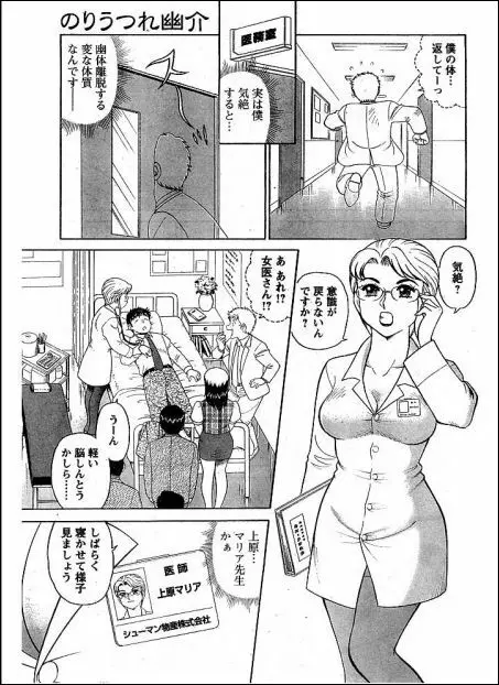 Noriutsure Yuukai Page.3
