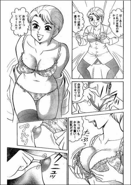 Noriutsure Yuukai Page.5