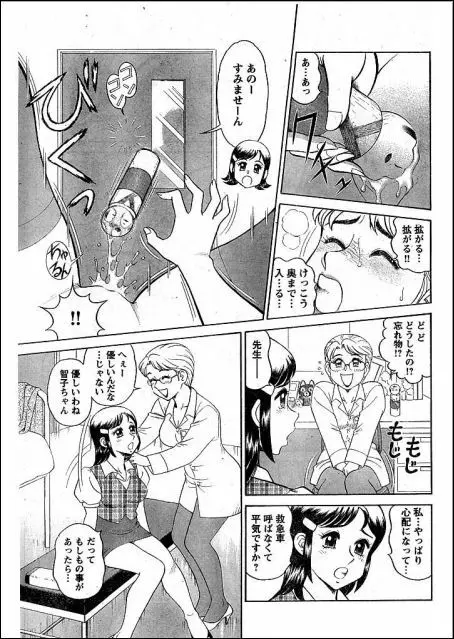 Noriutsure Yuukai Page.7