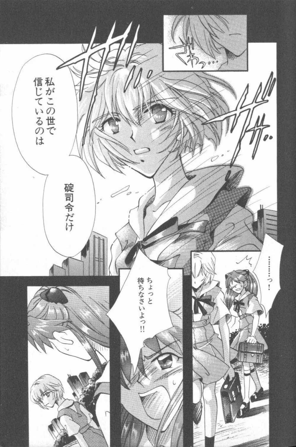 エンジェリック・インパクト NUMBER 09 再生篇 Page.11