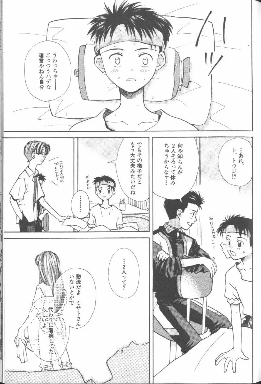 エンジェリック・インパクト NUMBER 09 再生篇 Page.131