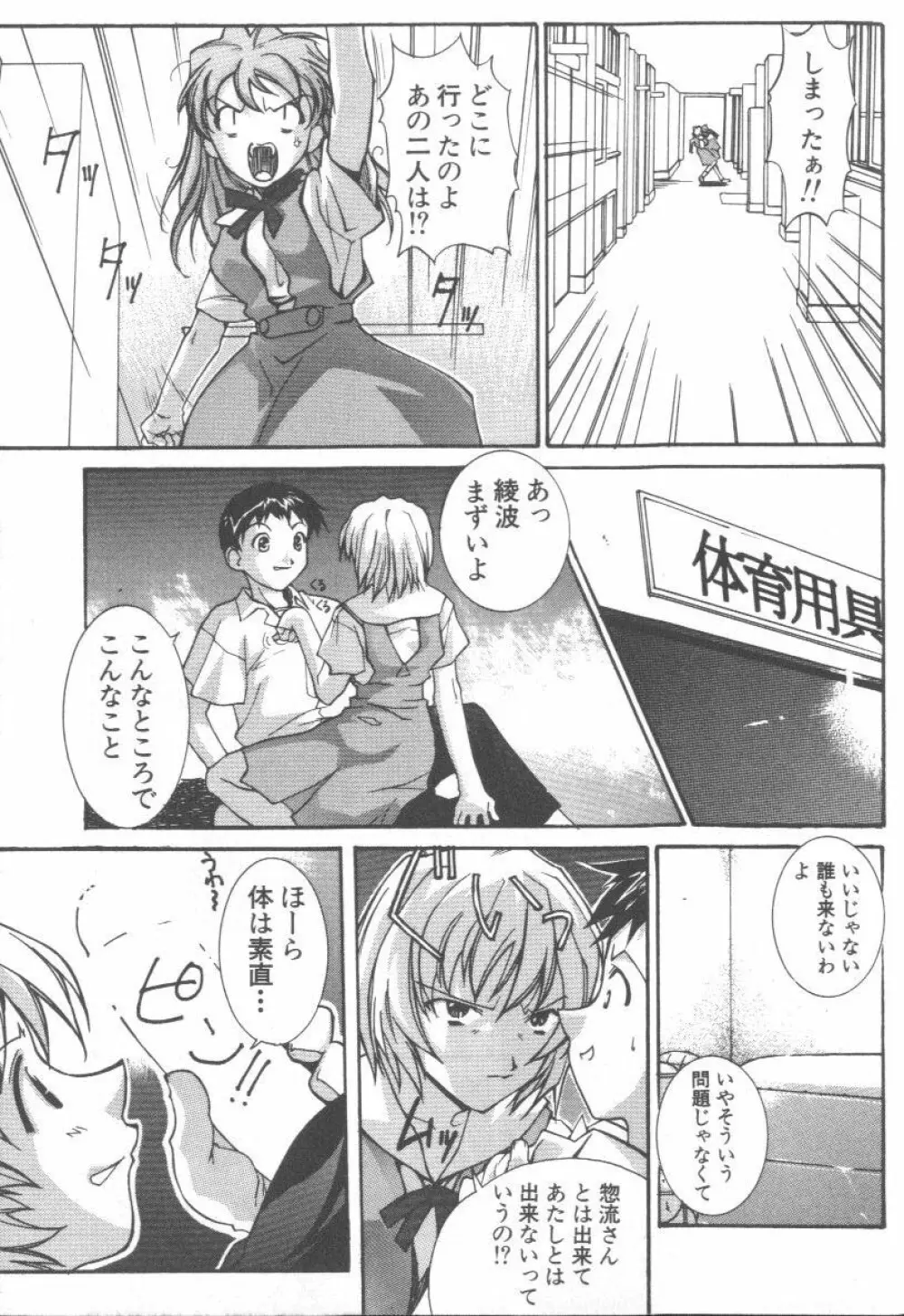 エンジェリック・インパクト NUMBER 09 再生篇 Page.147