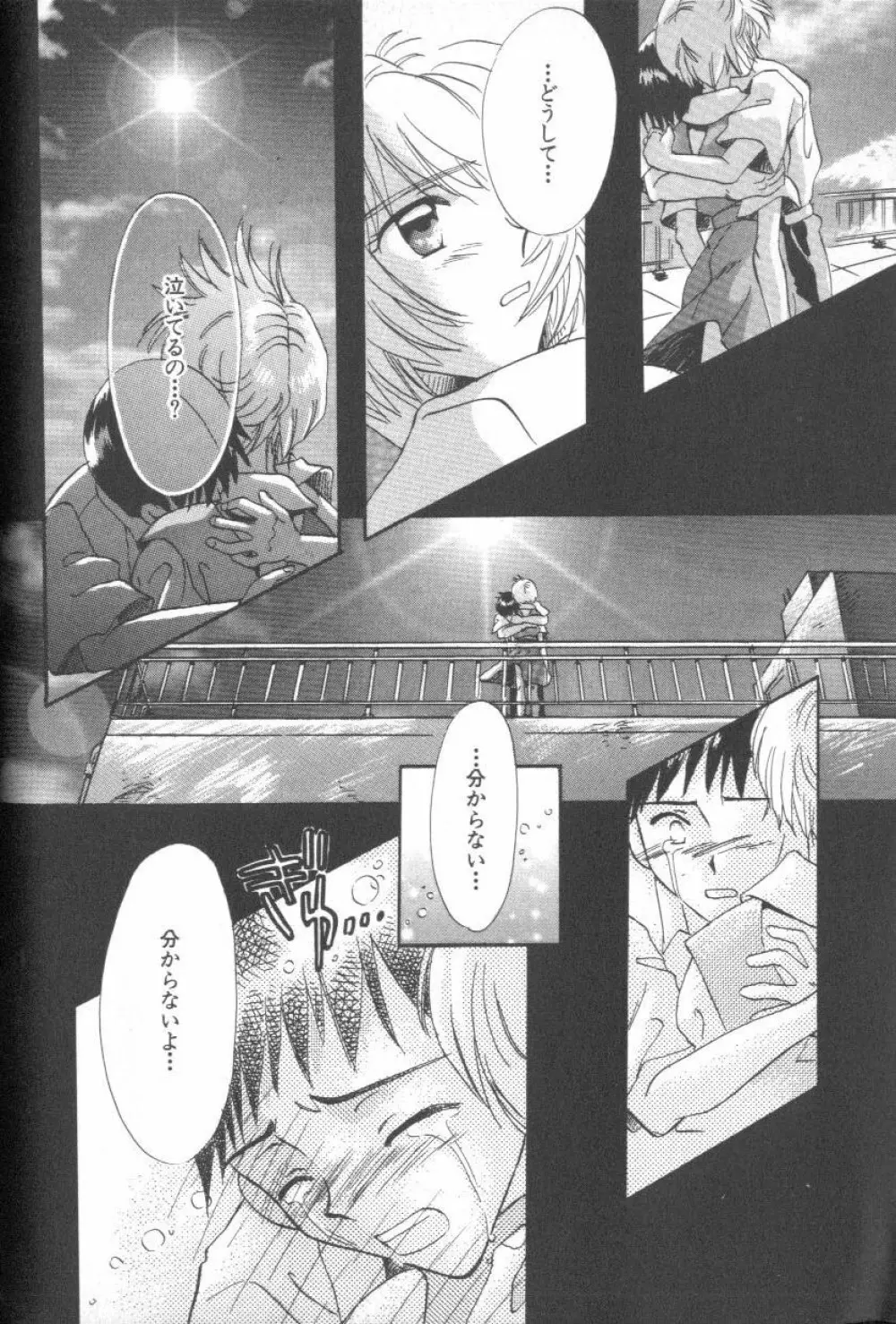 エンジェリック・インパクト NUMBER 09 再生篇 Page.30