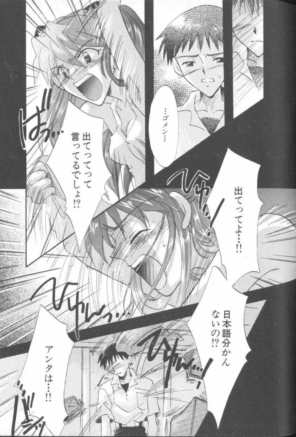 エンジェリック・インパクト NUMBER 09 再生篇 Page.37