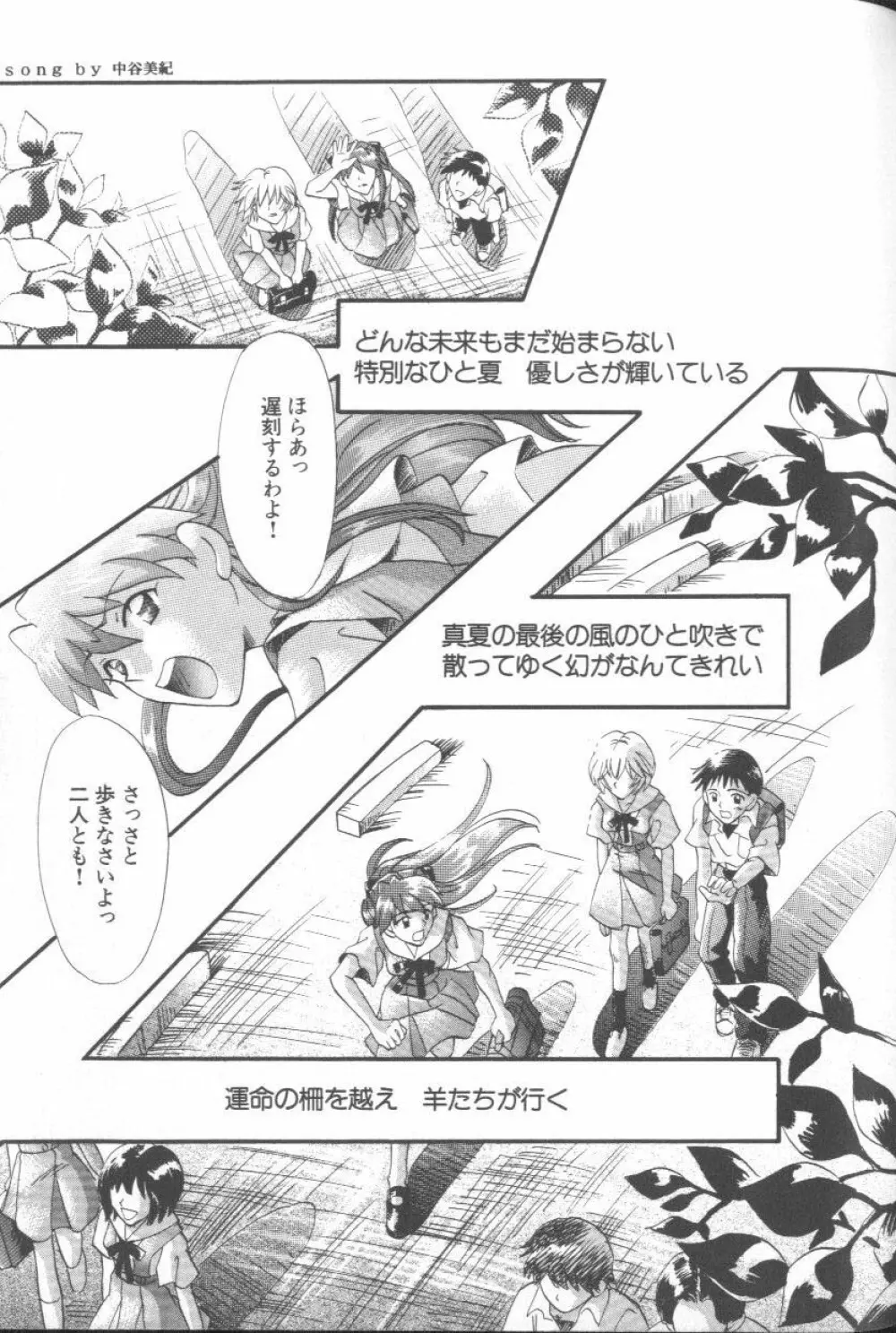 エンジェリック・インパクト NUMBER 09 再生篇 Page.61