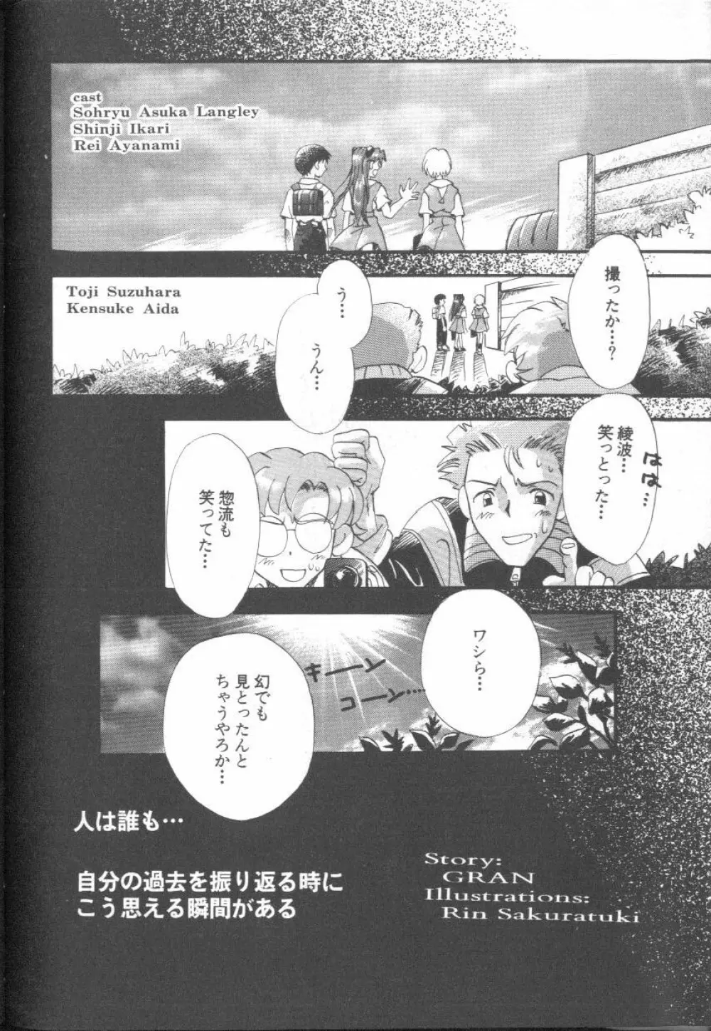 エンジェリック・インパクト NUMBER 09 再生篇 Page.62