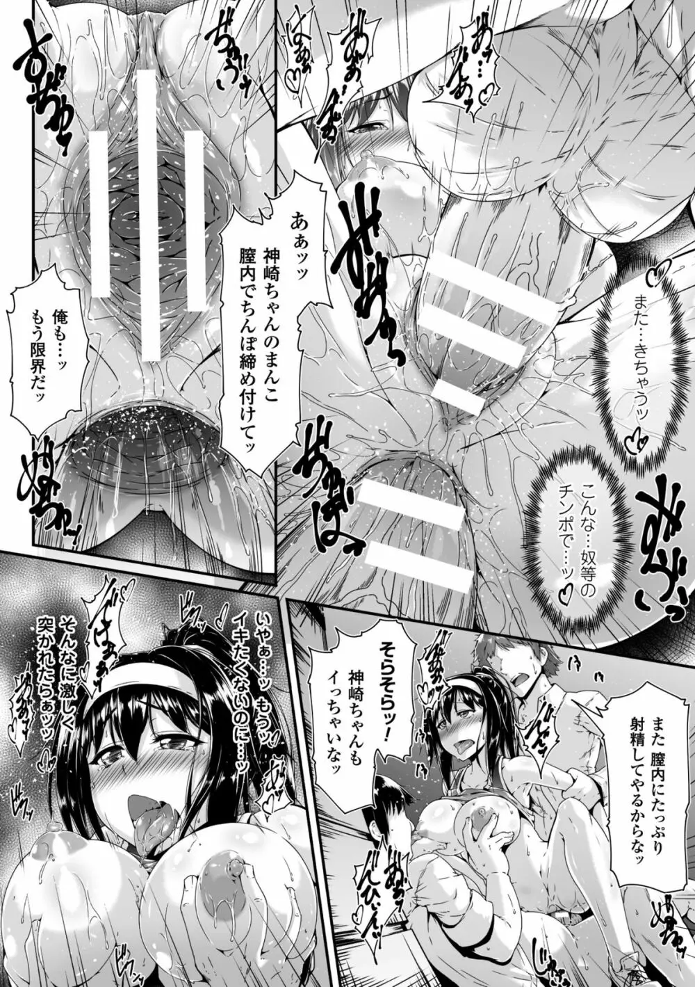 ヒロインピンチ Vol.13 Page.64