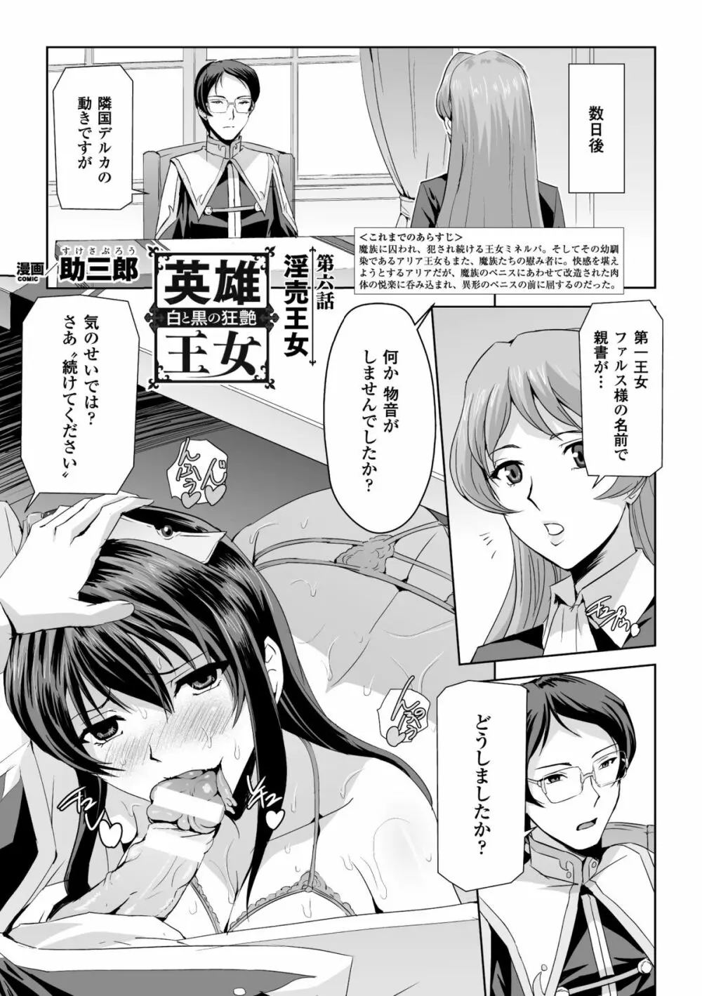 ヒロインピンチ Vol.13 Page.91