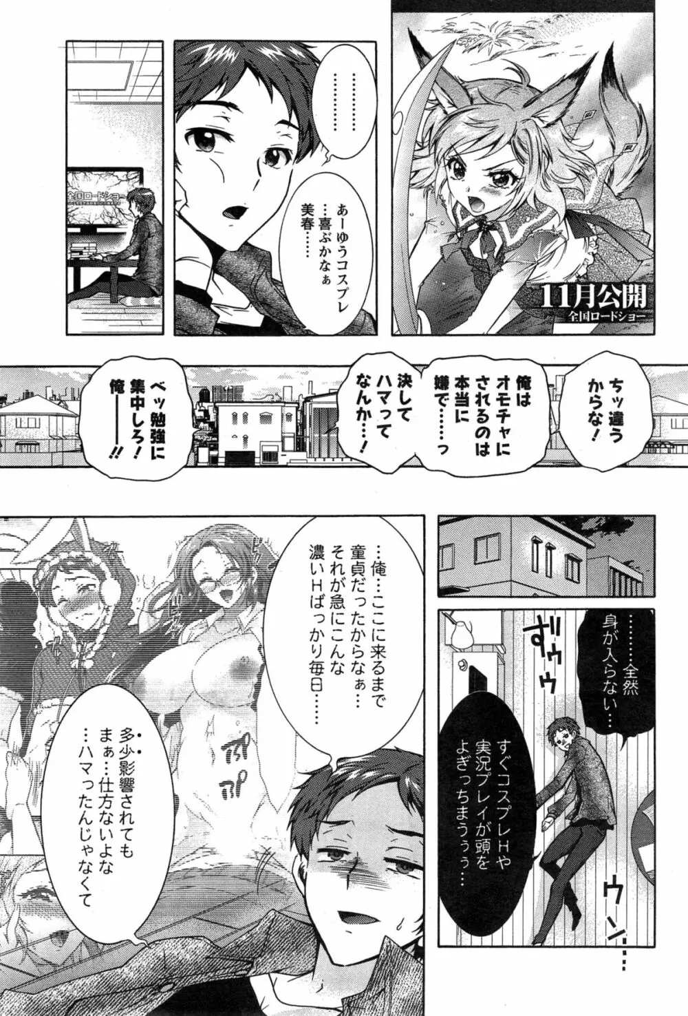 3姉妹のオモチャ Page.44