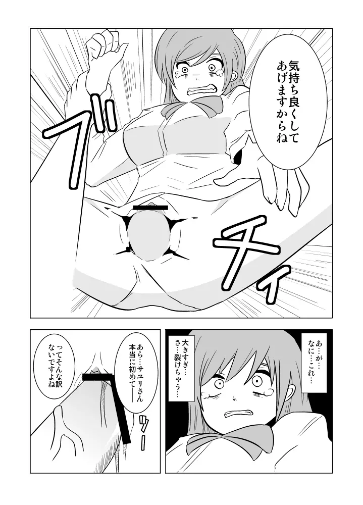 私の兄さんは… Page.27