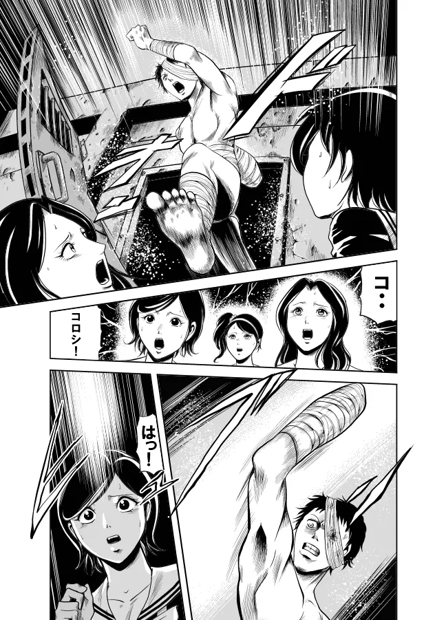 血闘！残酷女子学園セーラー兵団殺戮作戦 第2巻 Page.14