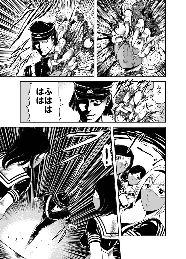 血闘！残酷女子学園セーラー兵団殺戮作戦 第2巻 Page.36