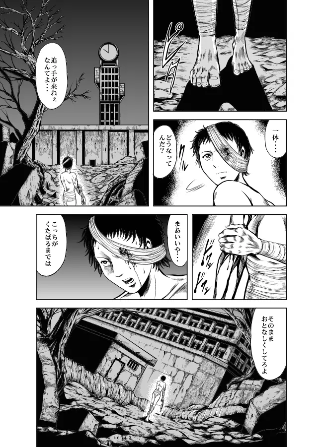 血闘！残酷女子学園セーラー兵団殺戮作戦 第2巻 Page.43