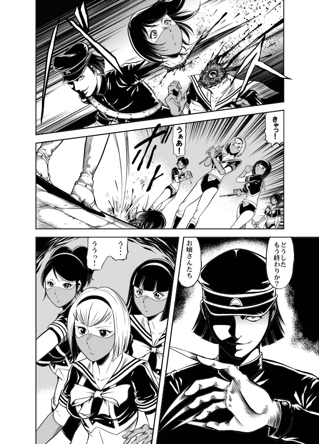 血闘！残酷女子学園セーラー兵団殺戮作戦 第2巻 Page.44