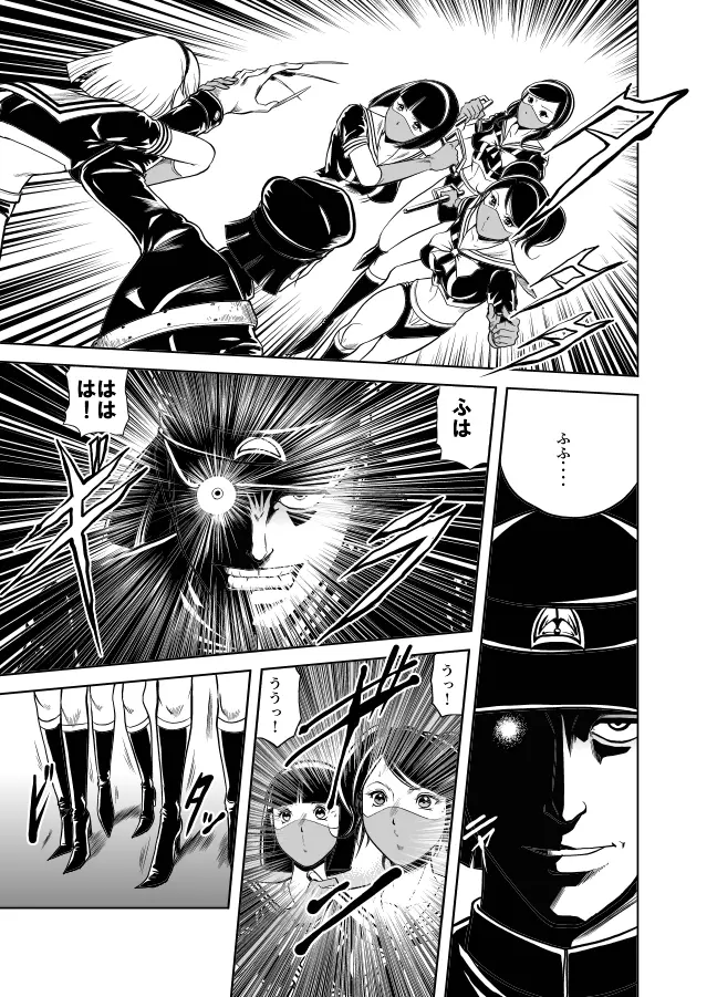 血闘！残酷女子学園セーラー兵団殺戮作戦 第2巻 Page.49