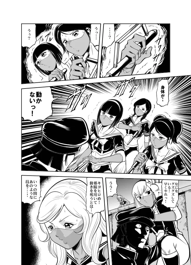 血闘！残酷女子学園セーラー兵団殺戮作戦 第2巻 Page.50