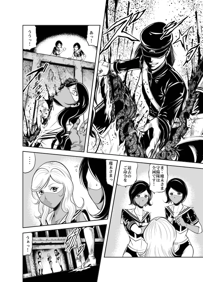 血闘！残酷女子学園セーラー兵団殺戮作戦 第2巻 Page.60