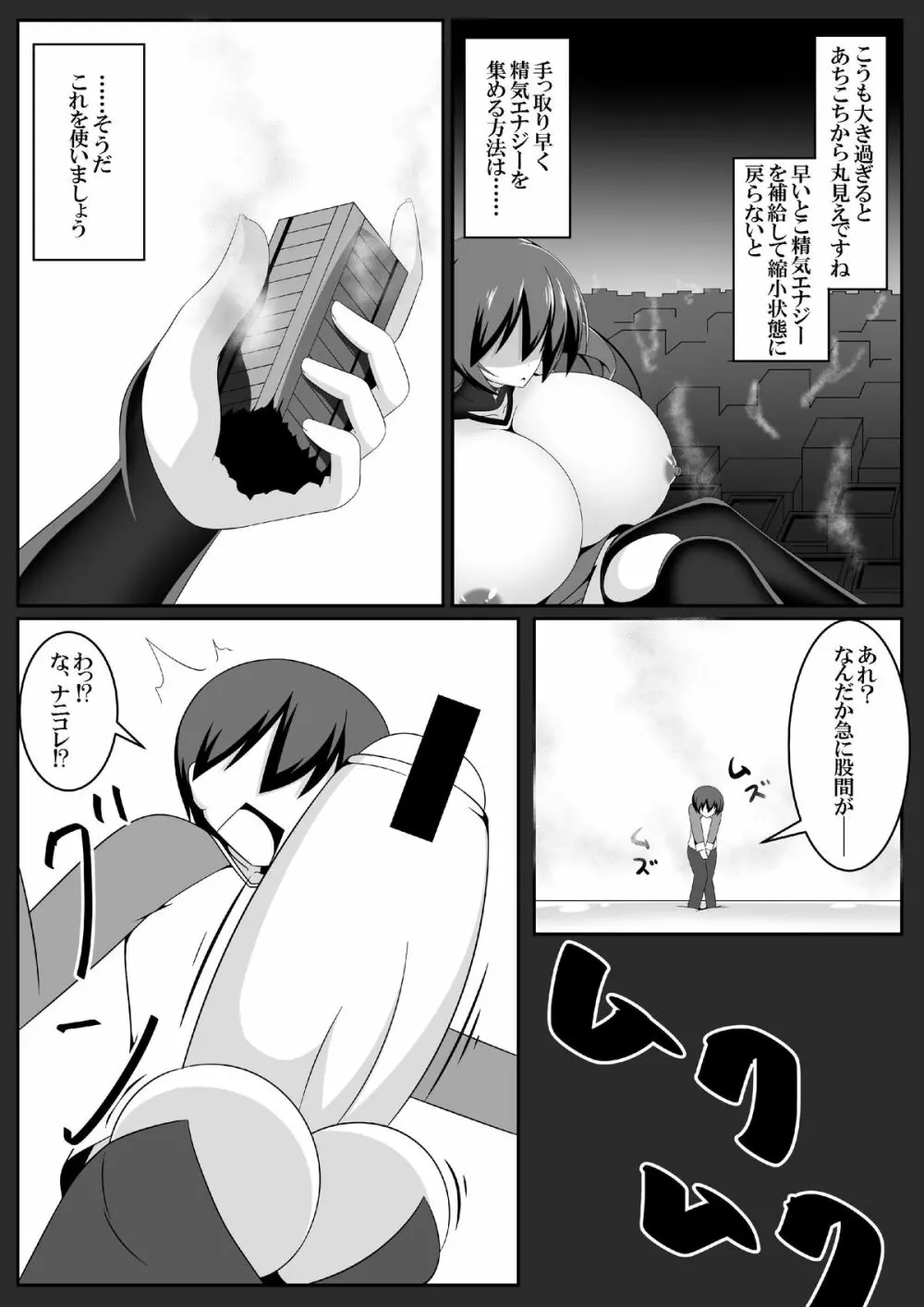 『悪魔の気まぐれ』&『強引吸引!?サキュバスドレイン!!』 Page.40