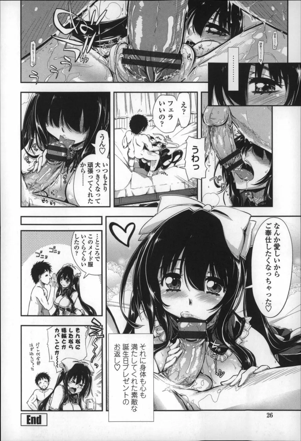 エロい娘って思われちゃうかな Page.25