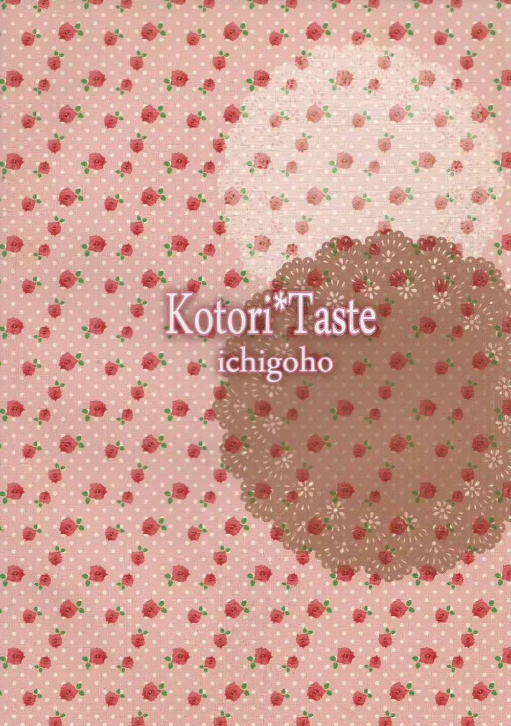 Kotori*Taste Page.18