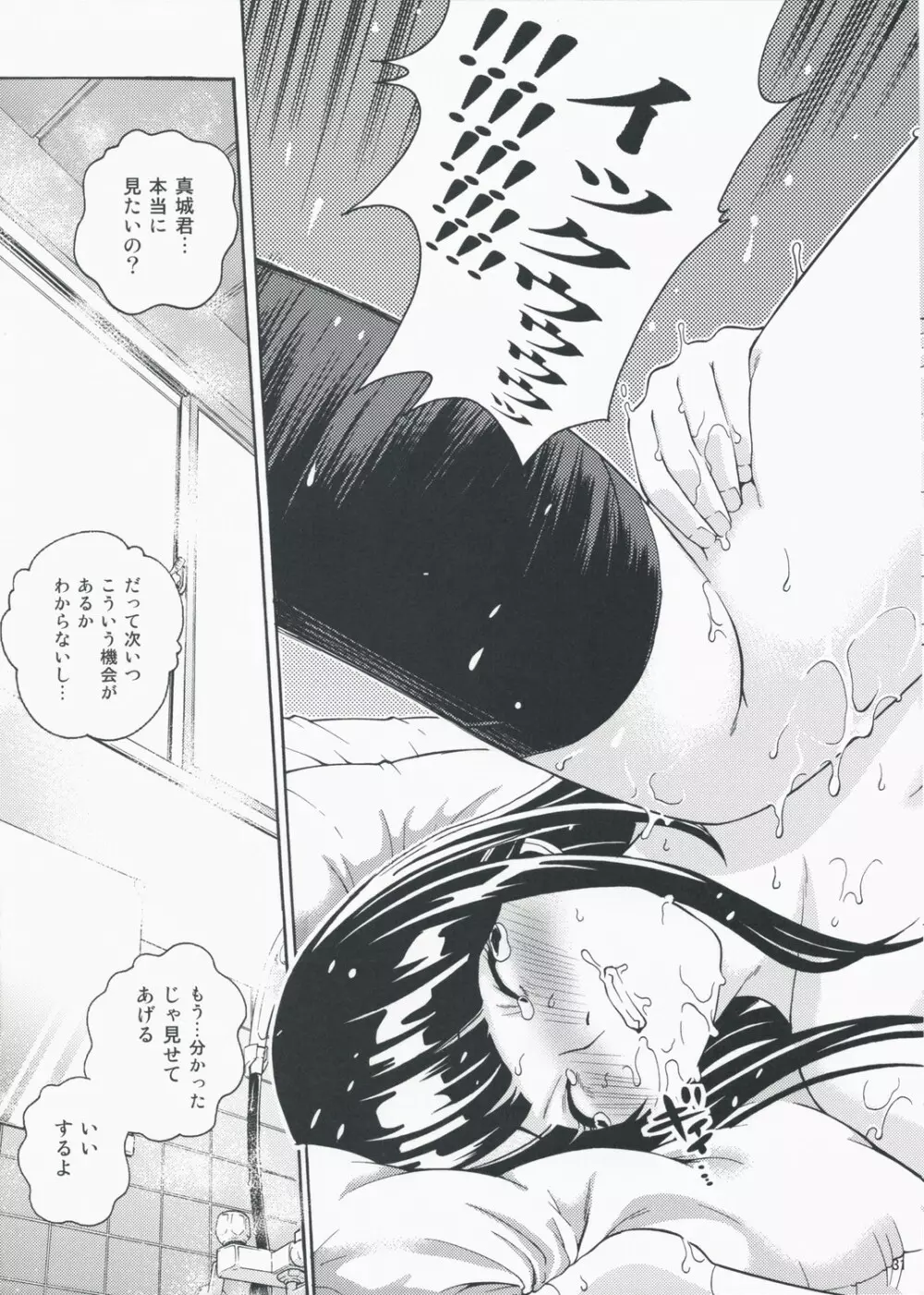 ANGEL PAIN 17 ハツマン。 Page.32