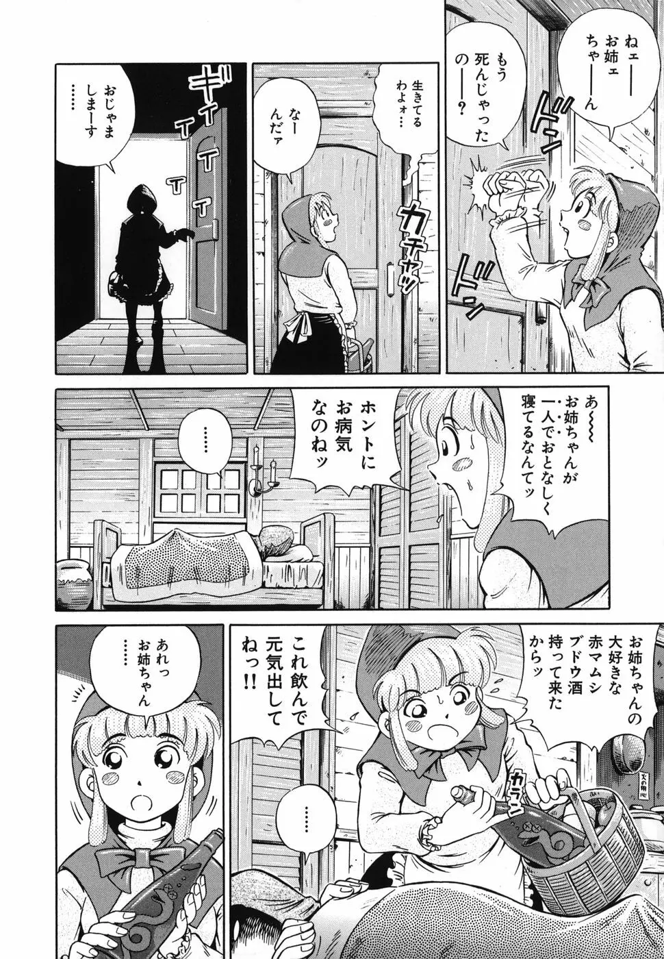 とりあえづ生中 Page.75