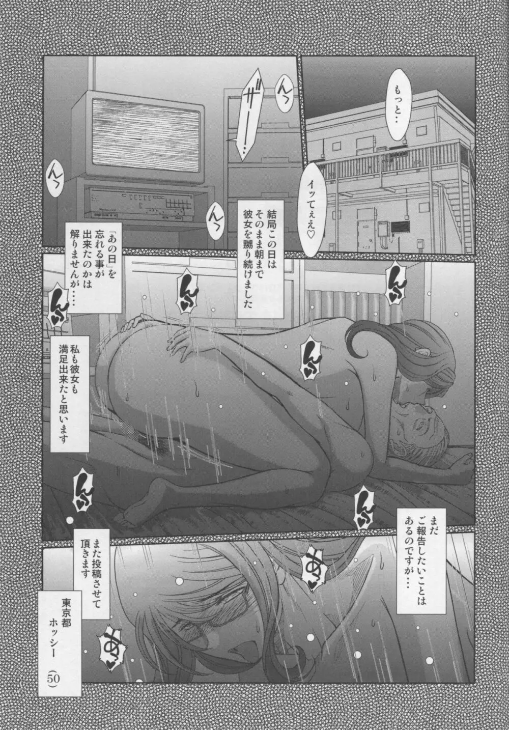 続・赤い帽子の女 Page.26