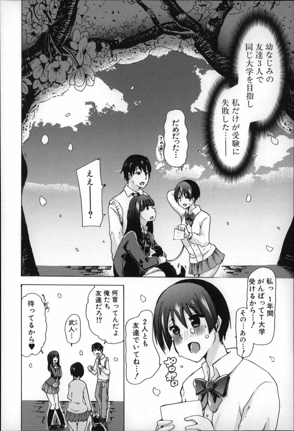 獣姦肉便器「かすみ」 Page.11