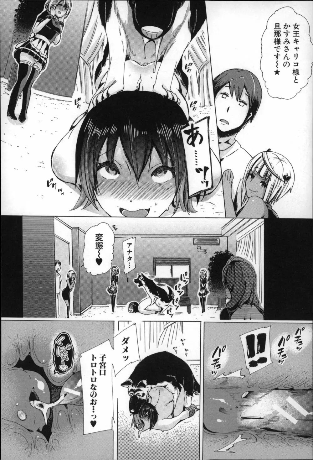 獣姦肉便器「かすみ」 Page.129