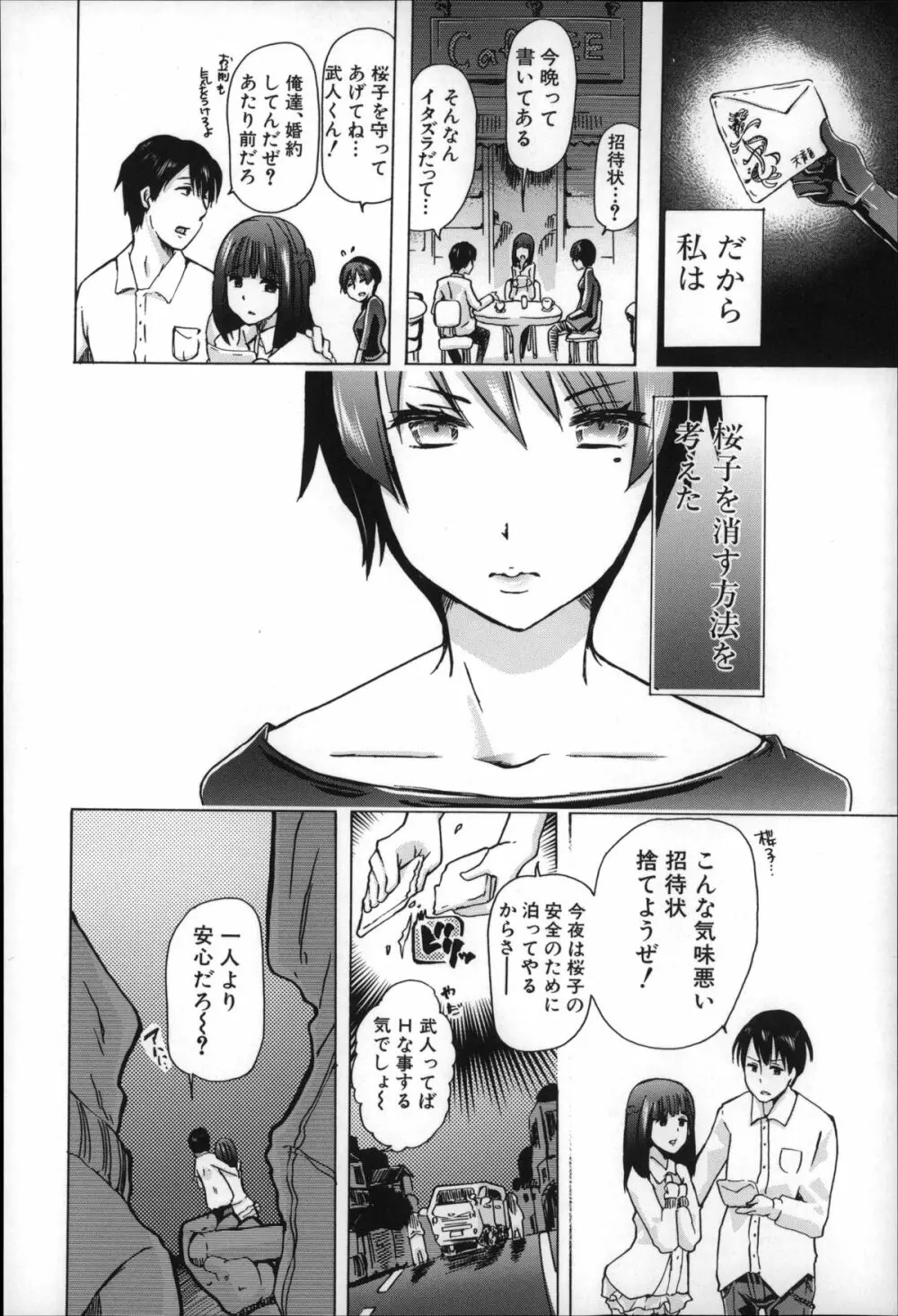 獣姦肉便器「かすみ」 Page.13