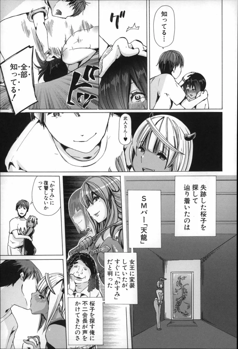 獣姦肉便器「かすみ」 Page.134