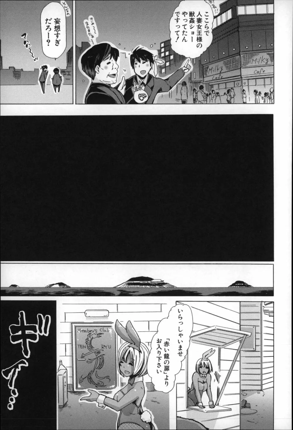 獣姦肉便器「かすみ」 Page.138