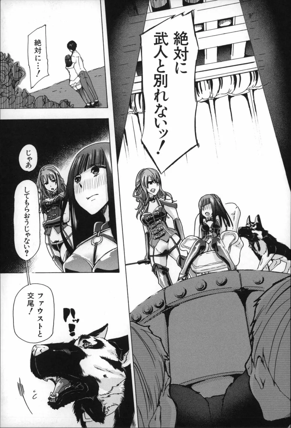 獣姦肉便器「かすみ」 Page.20