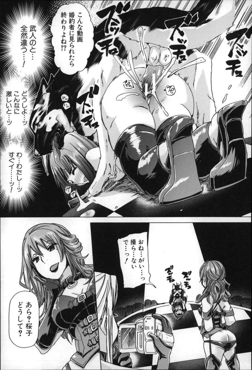 獣姦肉便器「かすみ」 Page.26