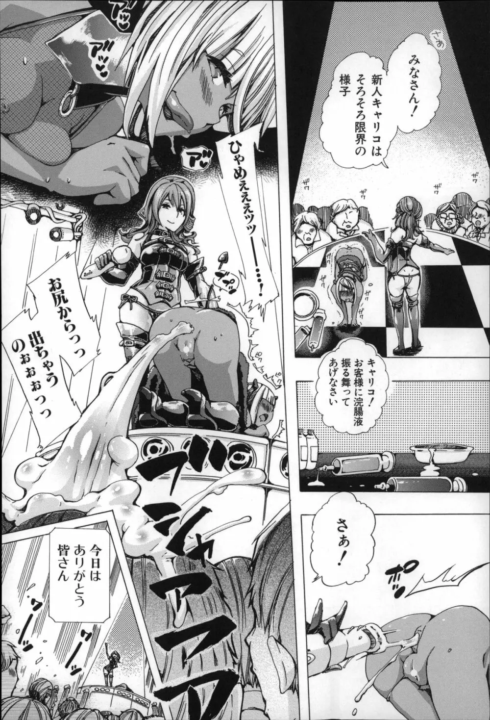 獣姦肉便器「かすみ」 Page.45