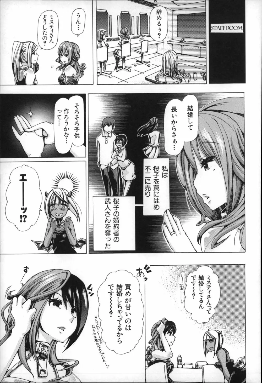 獣姦肉便器「かすみ」 Page.46