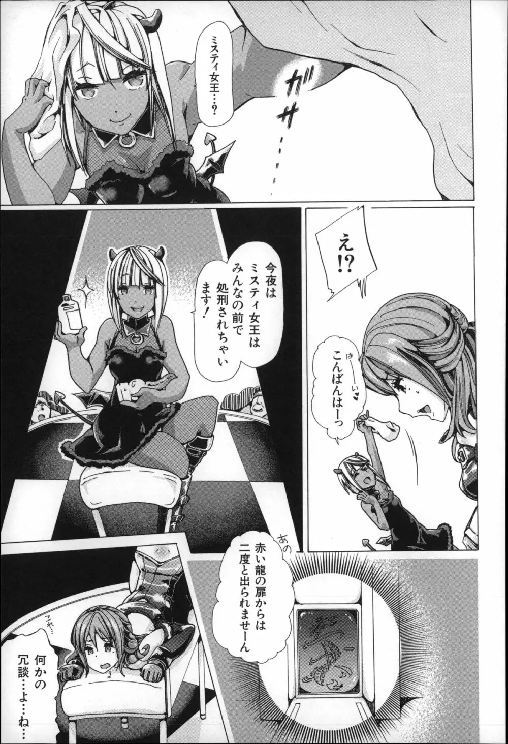 獣姦肉便器「かすみ」 Page.50