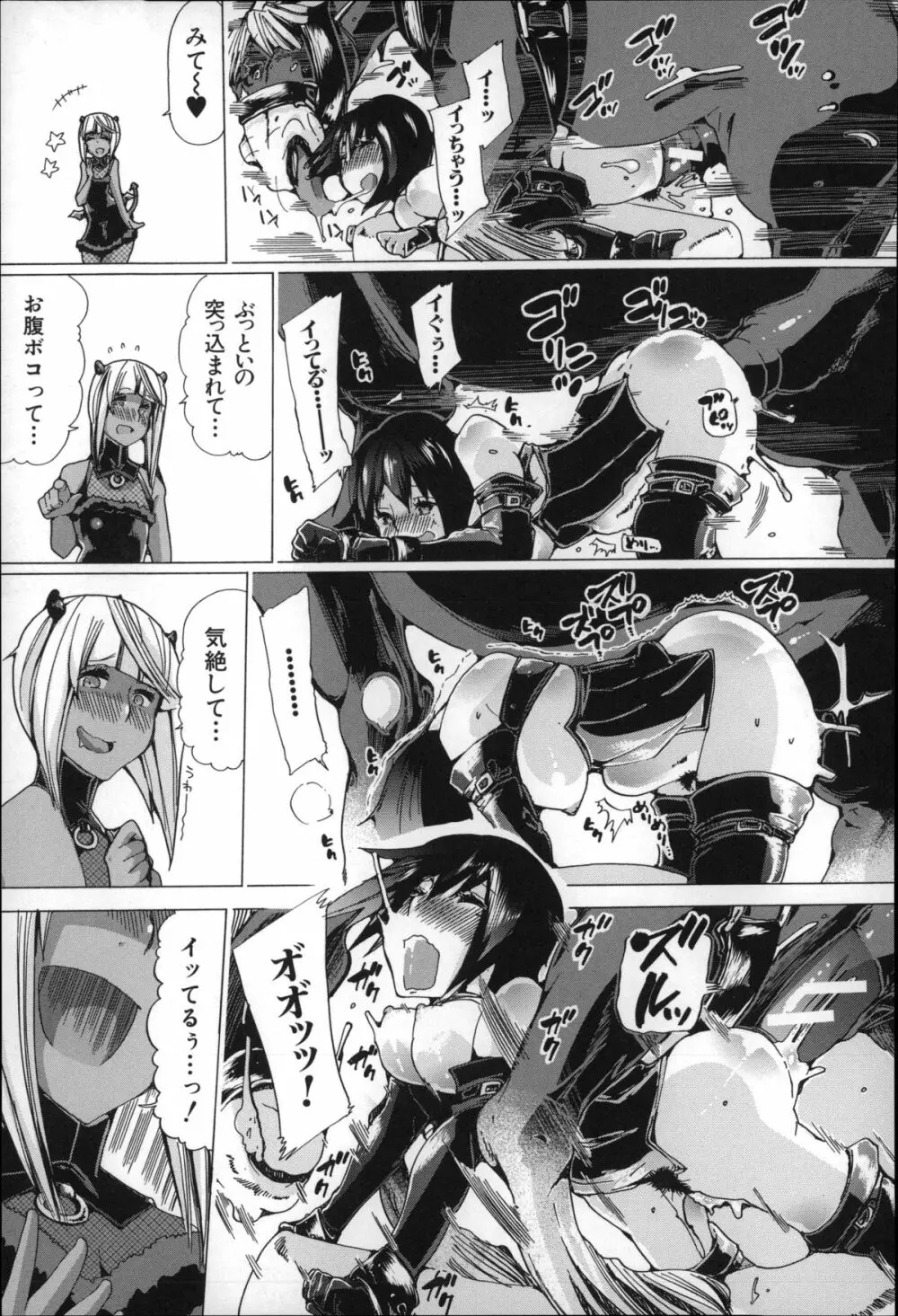 獣姦肉便器「かすみ」 Page.66