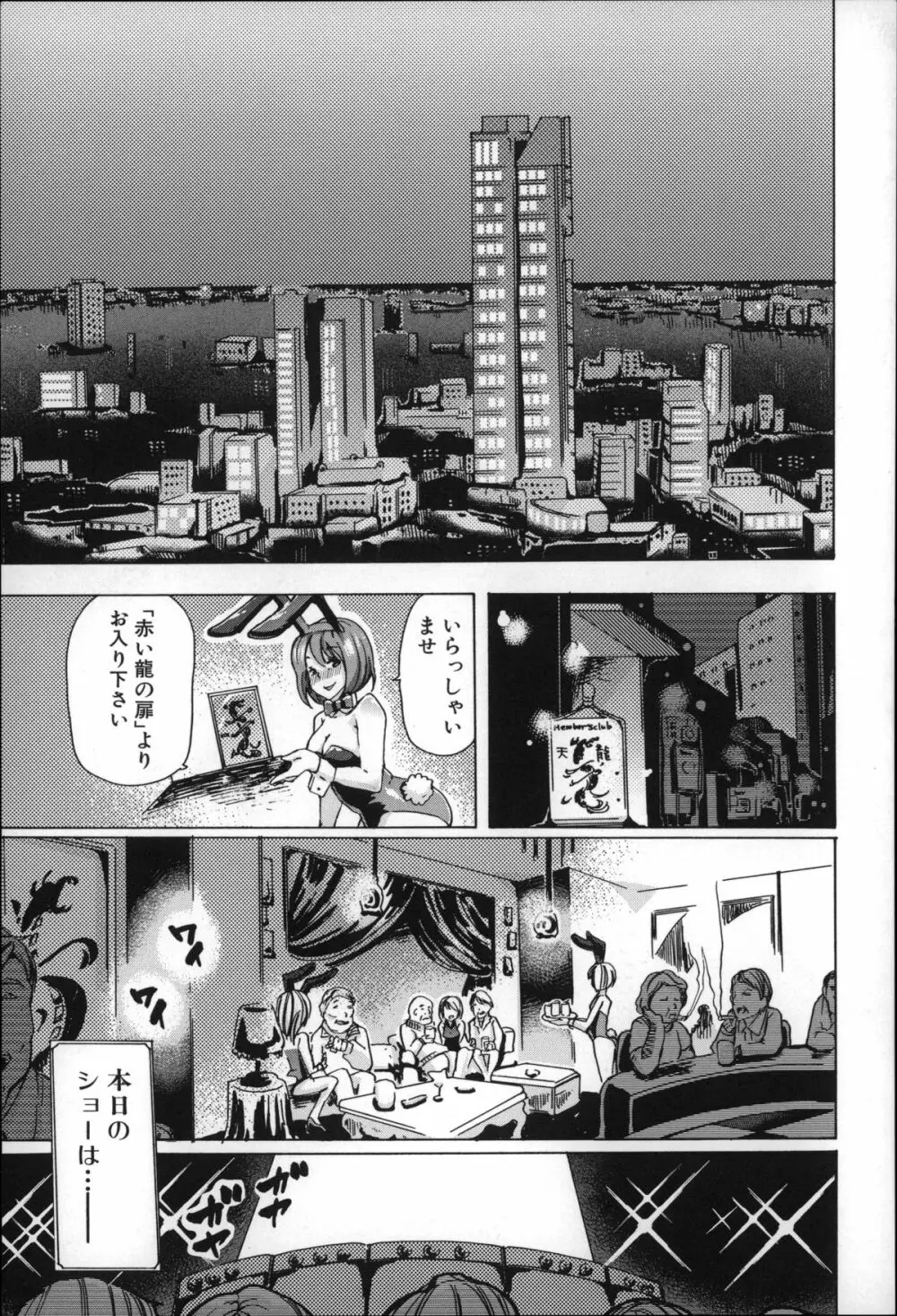 獣姦肉便器「かすみ」 Page.8