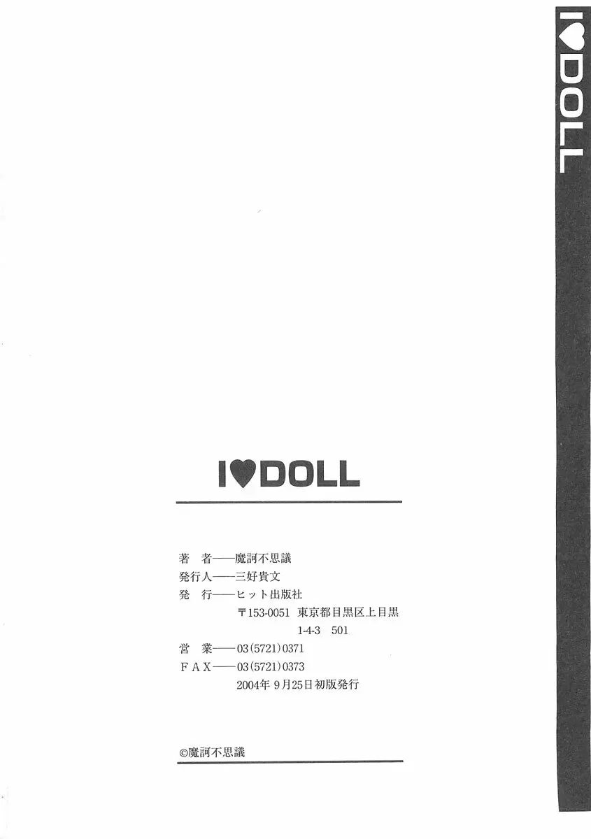 I♥DOLL Page.167