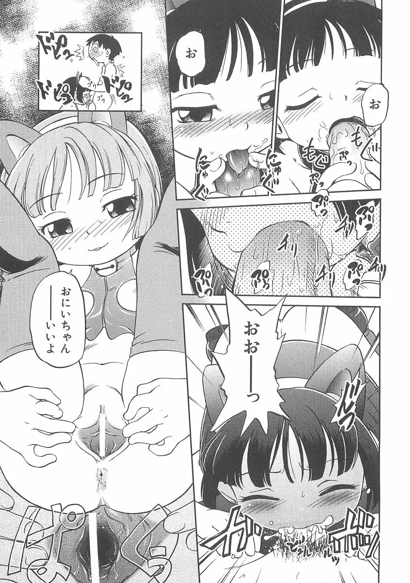 I♥DOLL Page.68